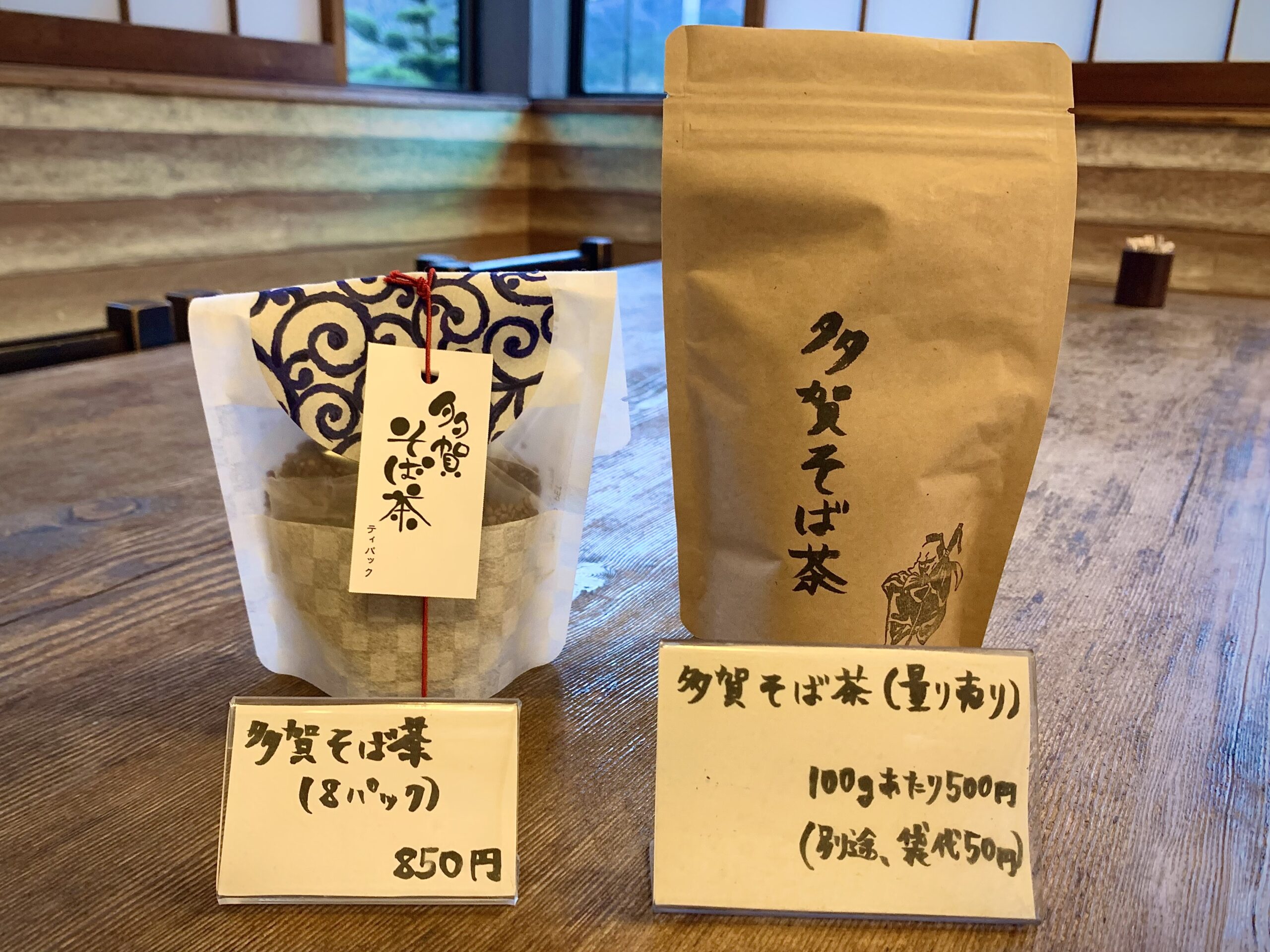 多賀そば茶の量り売り