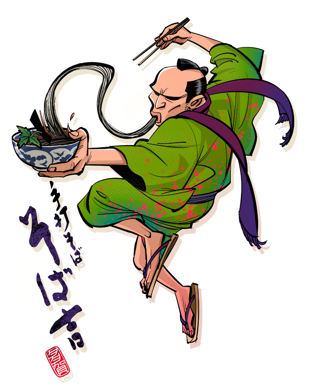 そば侍しゅっ2025
