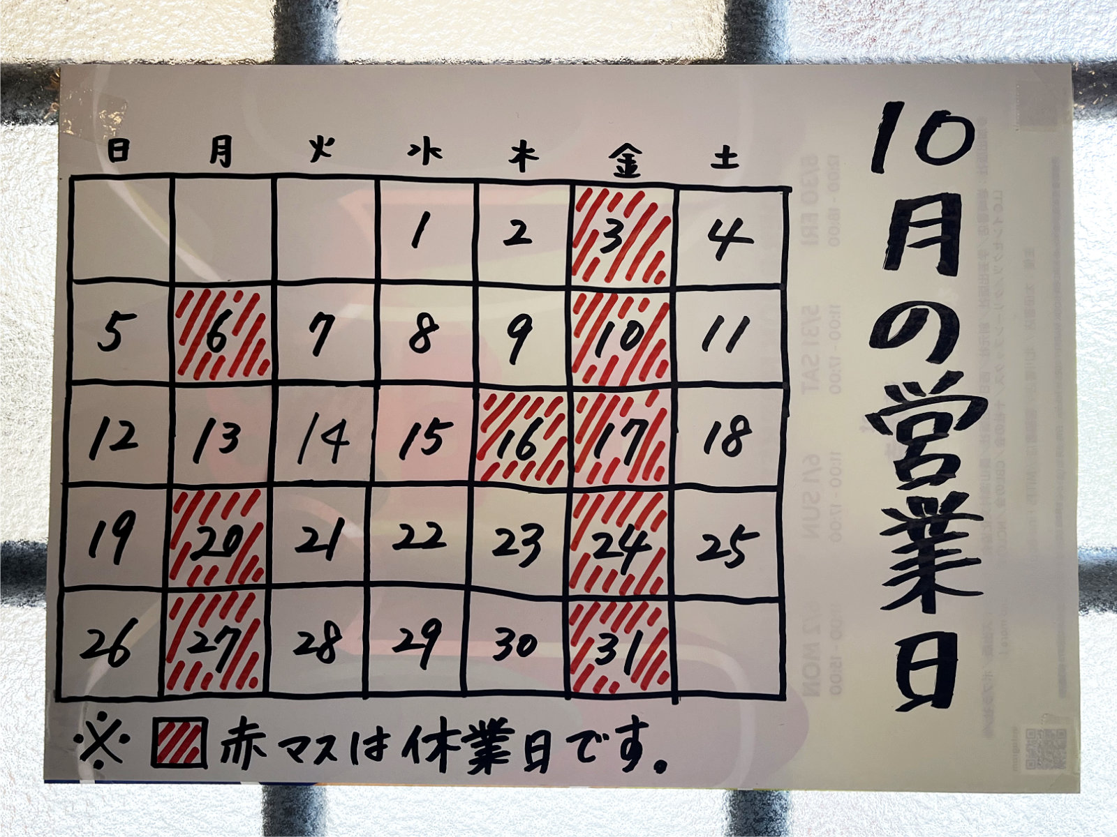 10月の営業日2(2025)