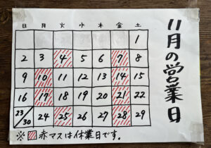 11月の営業日2(2025)